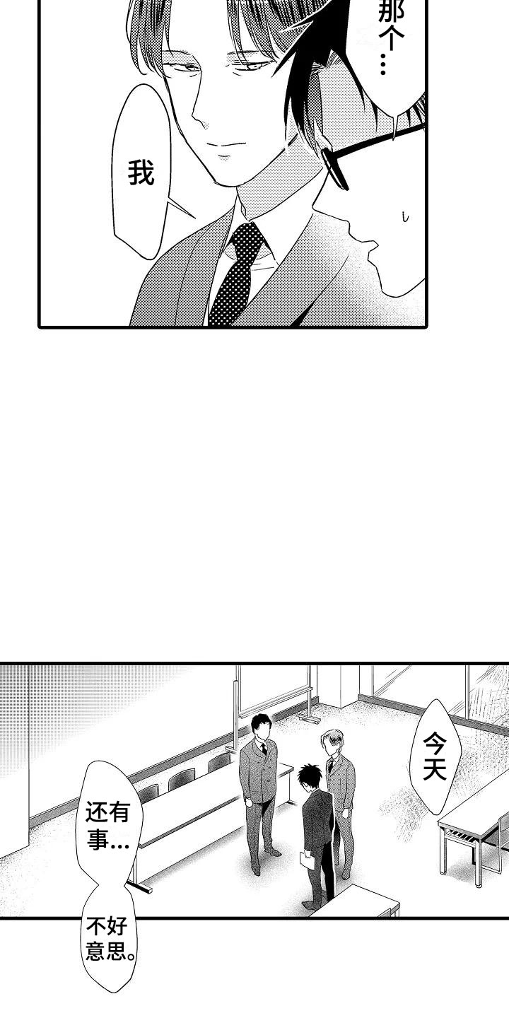 荆棘之恋漫画,第19章：针锋相对2图