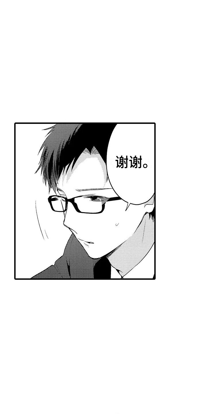 荆棘之恋一共多少集漫画,第13章：看望2图