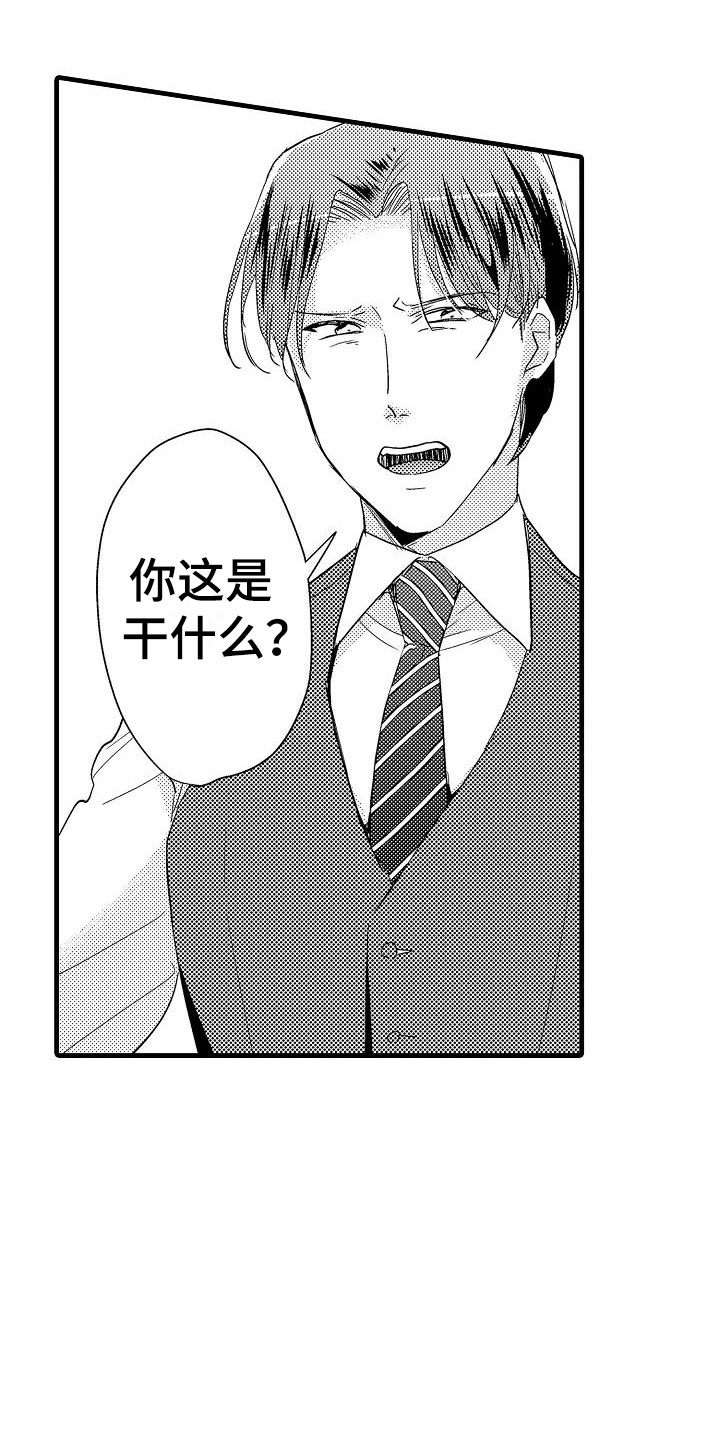 荆棘之恋漫画,第20章：失落2图