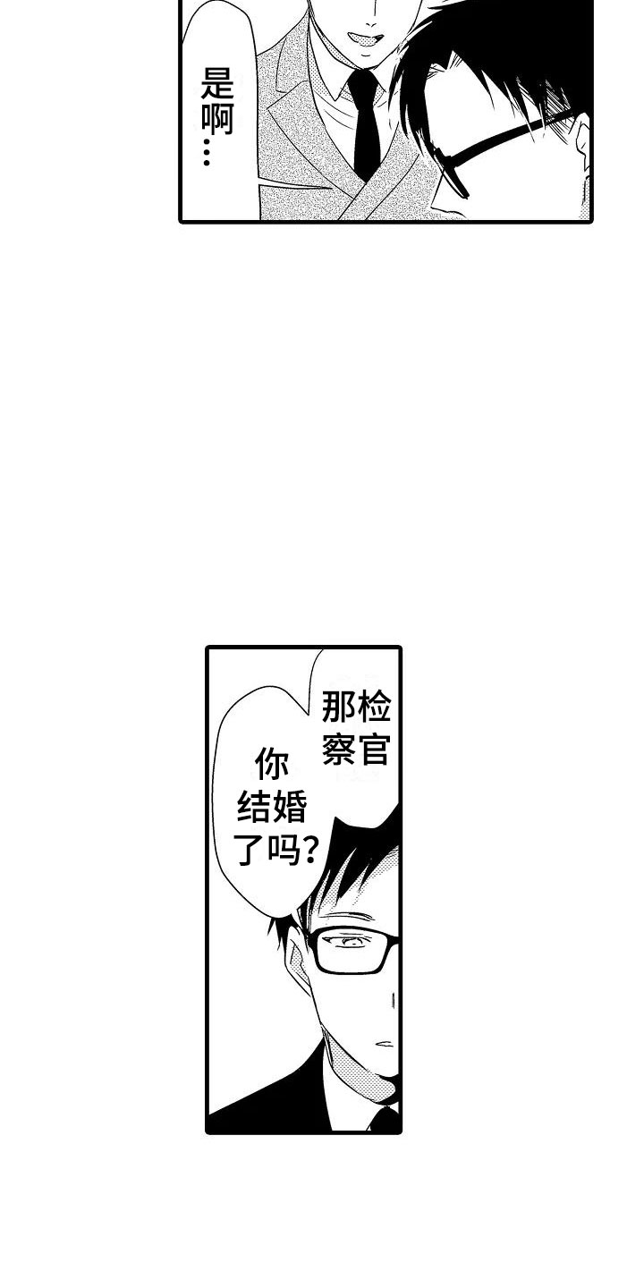 荆棘之恋漫画,第19章：针锋相对2图