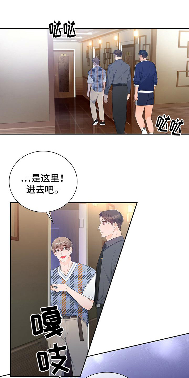 熟悉的面孔漫画,第24章：歌舞助兴1图