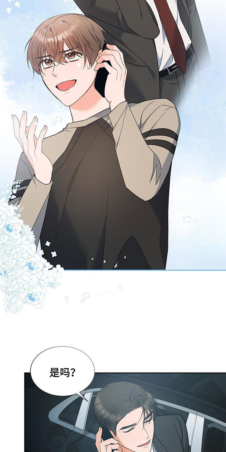 熟悉的面孔倍感亲切是什么歌漫画,第69章：拍摄愉快2图