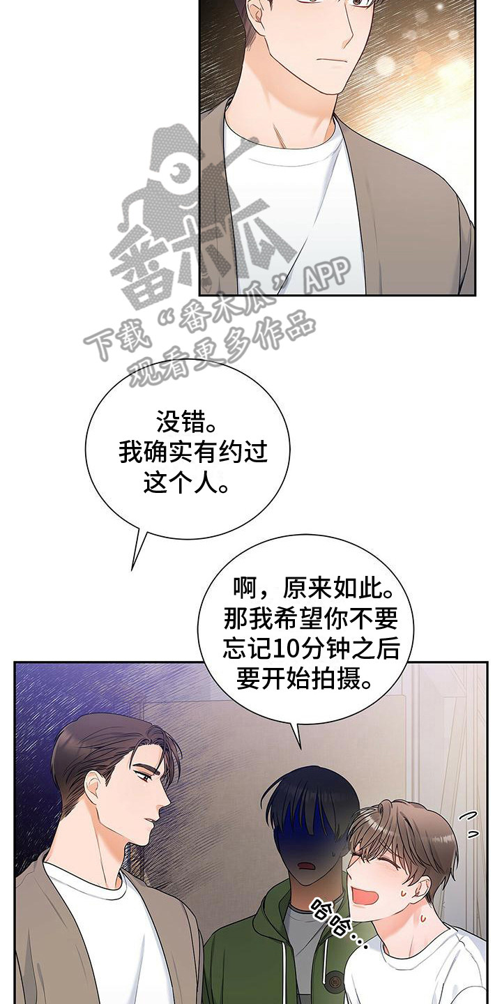 熟悉的面孔漫画,第13章：没问题2图