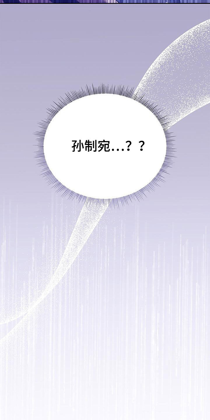 熟悉的面孔漫画,第46章：有约1图