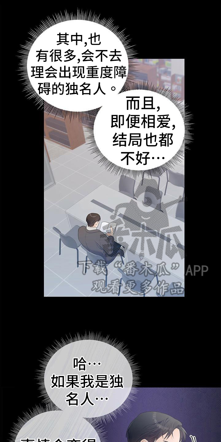 熟悉的面孔漫画,第29章：要求1图