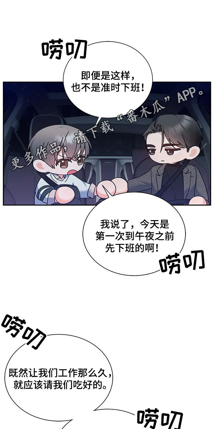 熟悉的面孔漫画,第62章：尬聊1图