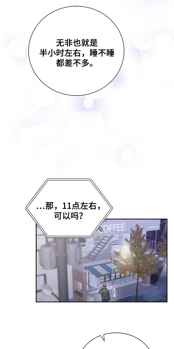 熟悉的面孔漫画漫画,第75章：时间过得很慢1图