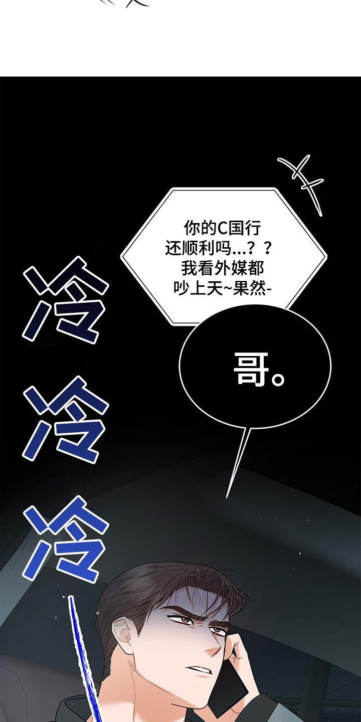 熟悉的面孔漫画,第61章：改剧本2图