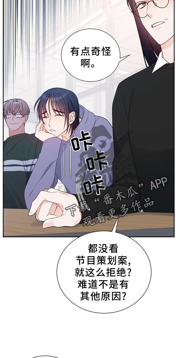 熟悉的面孔漫画,第32章：没有机会2图