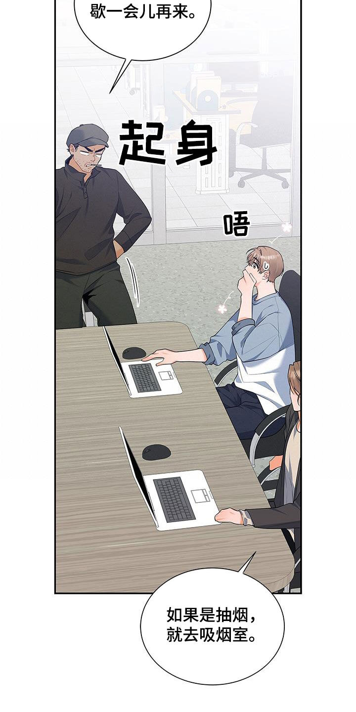 熟悉的面孔带给我的是笑容漫画,第55章：爱人？1图