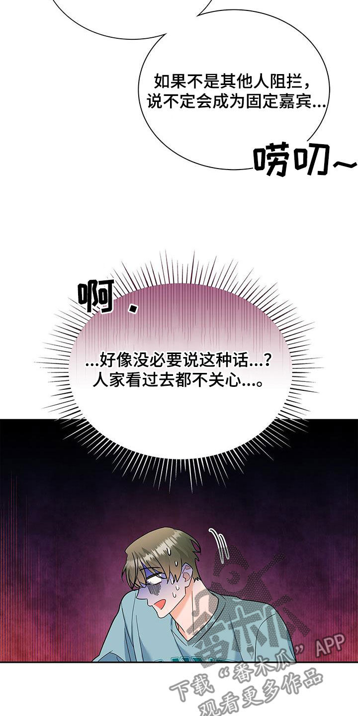 熟悉的面孔带给我的是笑容漫画,第50章：唠叨1图