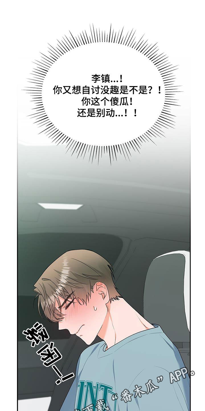 熟悉的面孔漫画,第51章：奇怪的人1图