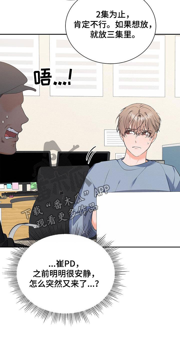 熟悉的面孔配港风照片漫画,第54章：太过分了2图