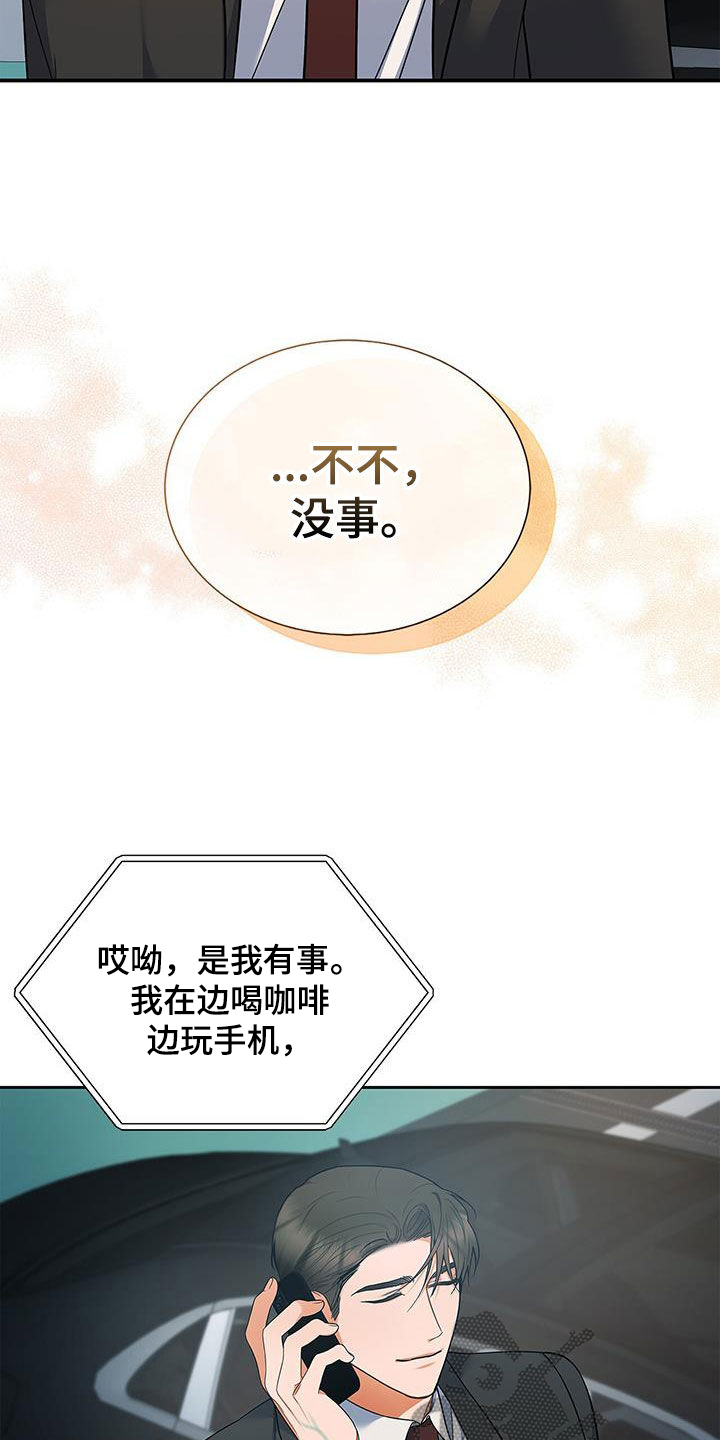 熟悉的面孔配港风照片漫画,第69章：拍摄愉快1图