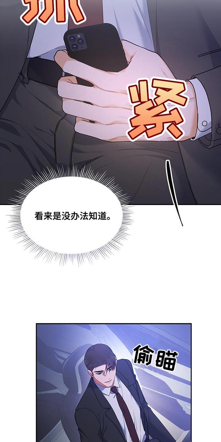 熟悉的面孔带给我的是笑容漫画,第71章：多亏了这个人1图