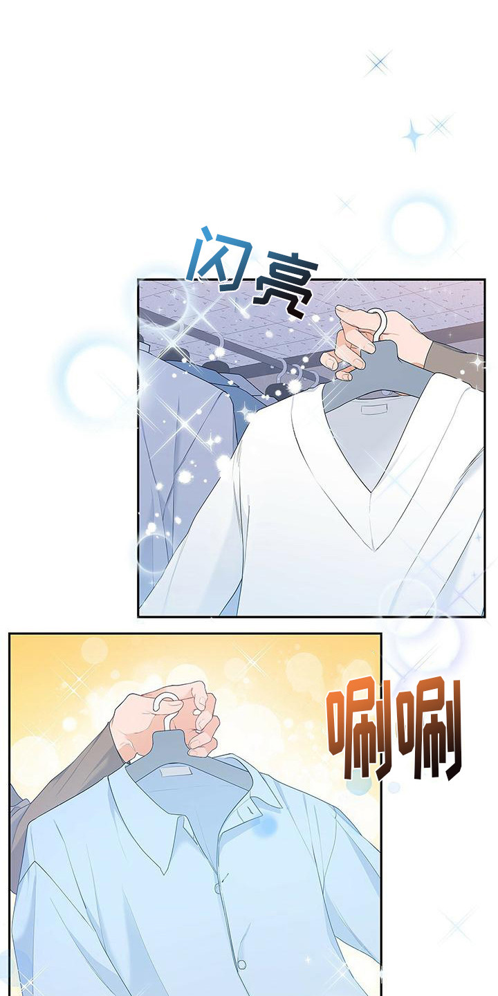 熟悉的面孔漫画,第12章：挑剔1图