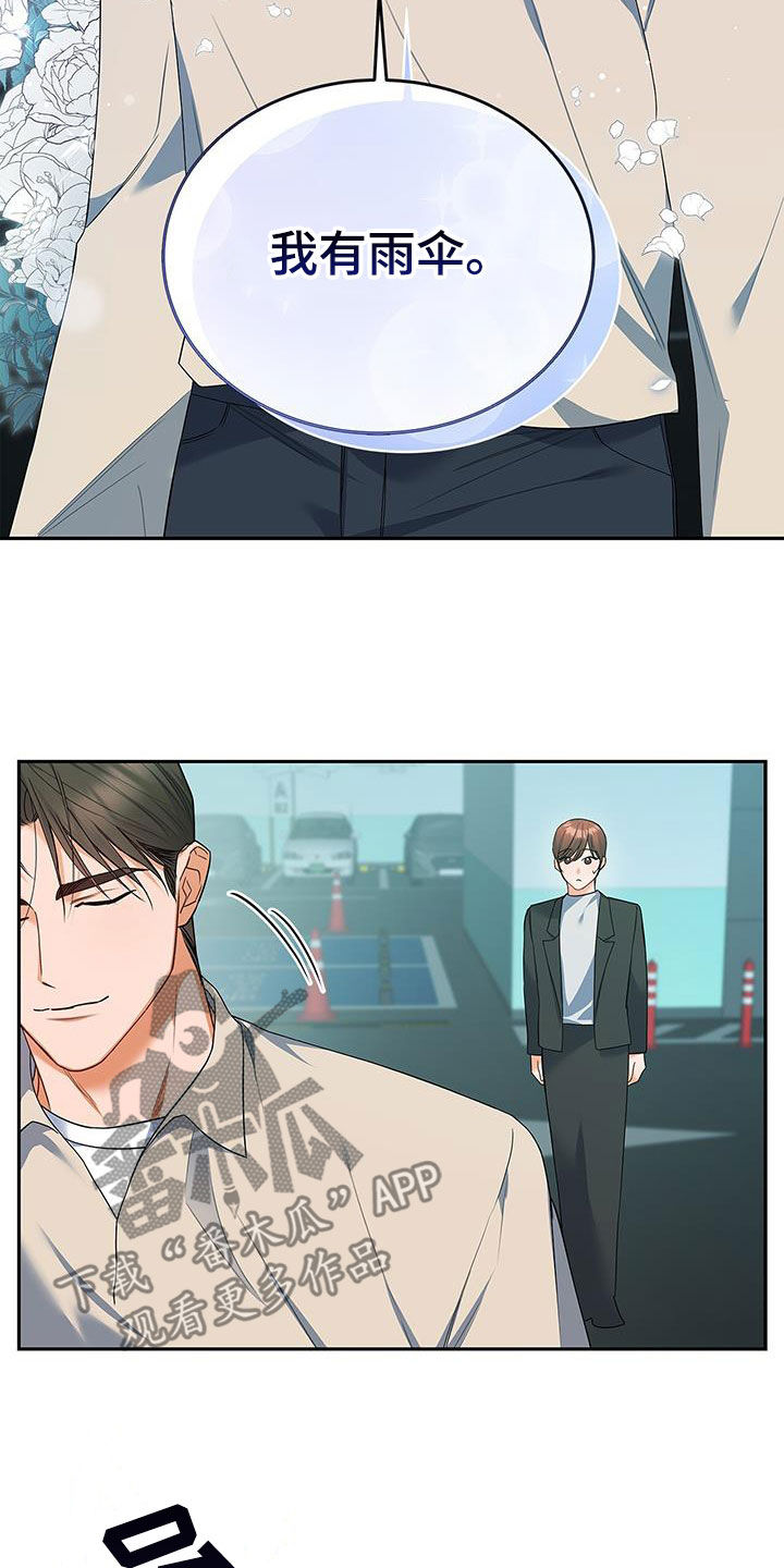 熟悉的面孔配港风照片漫画,第60章：出国1图