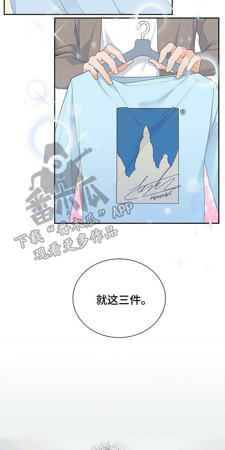 熟悉的面孔漫画,第12章：挑剔2图