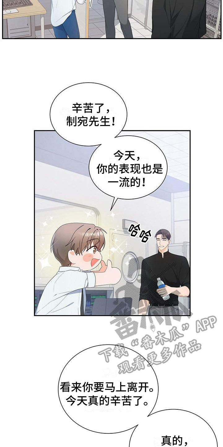 熟悉的面孔漫画,第17章：下次再见2图