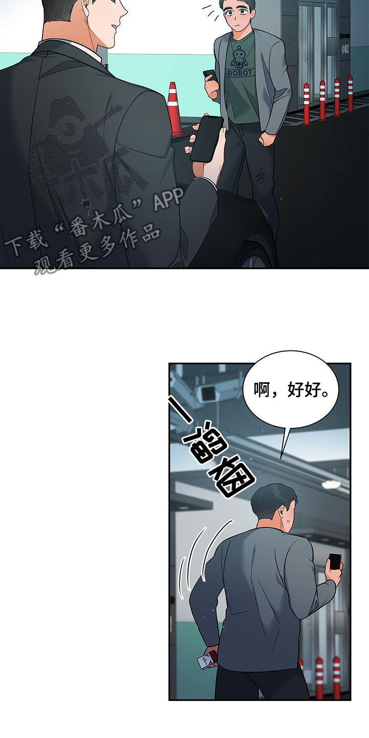 熟悉的面孔配港风照片漫画,第69章：拍摄愉快1图