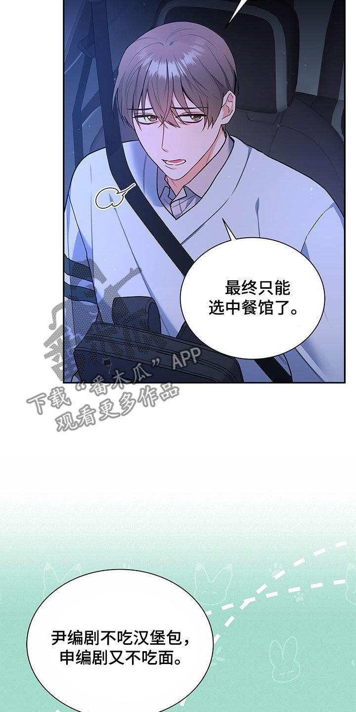 熟悉的面孔带给我的是笑容漫画,第62章：尬聊1图