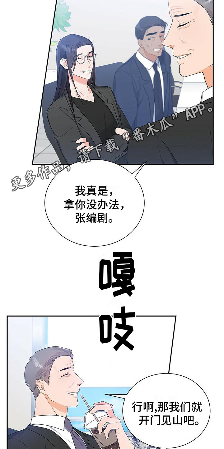 熟悉的面孔配港风照片漫画,第21章：争执1图