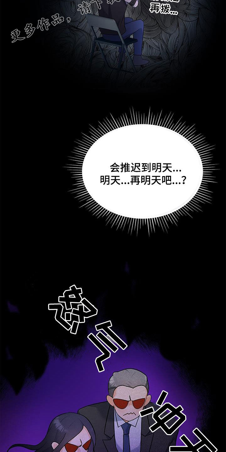 熟悉的面孔漫画,第65章：万幸2图