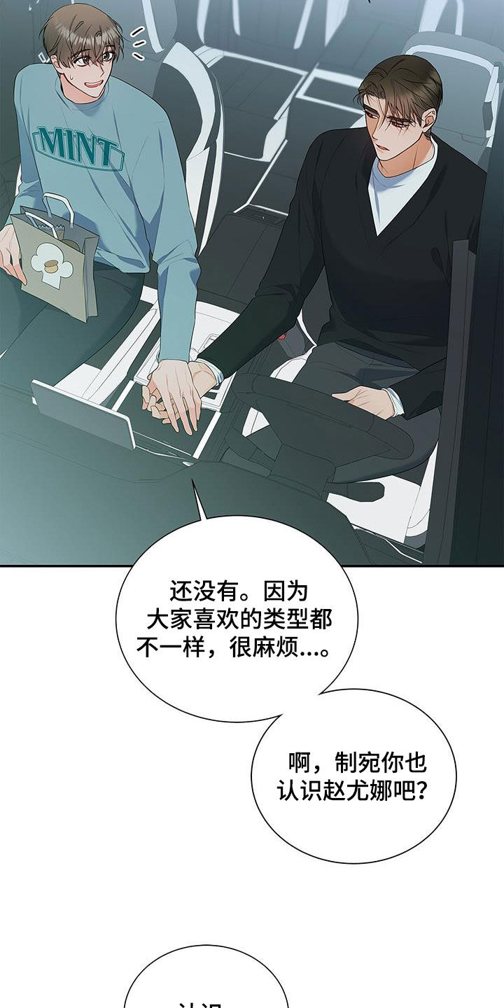 熟悉的面孔带给我的是笑容漫画,第50章：唠叨2图
