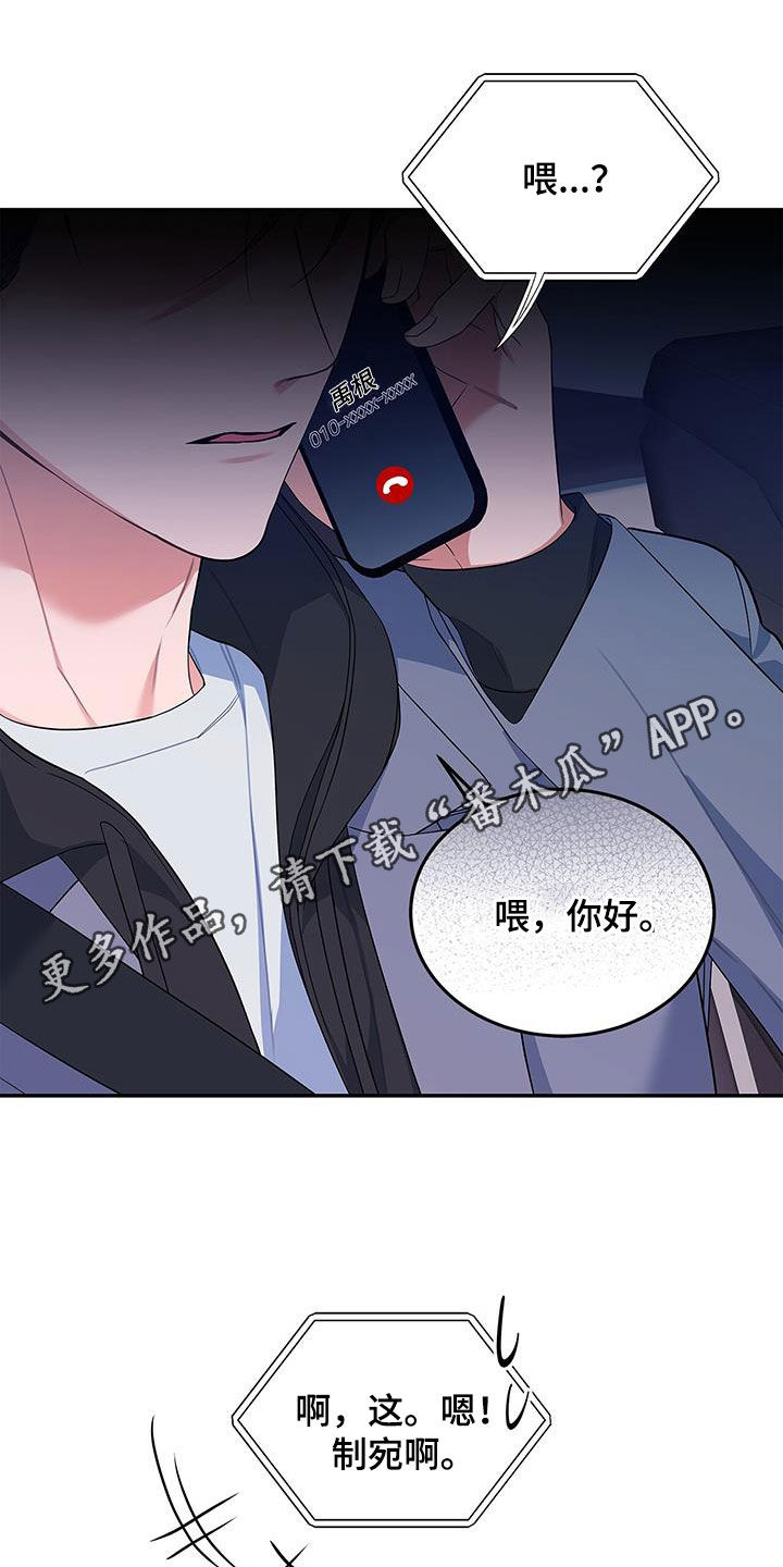 熟悉的面孔漫画,第61章：改剧本1图