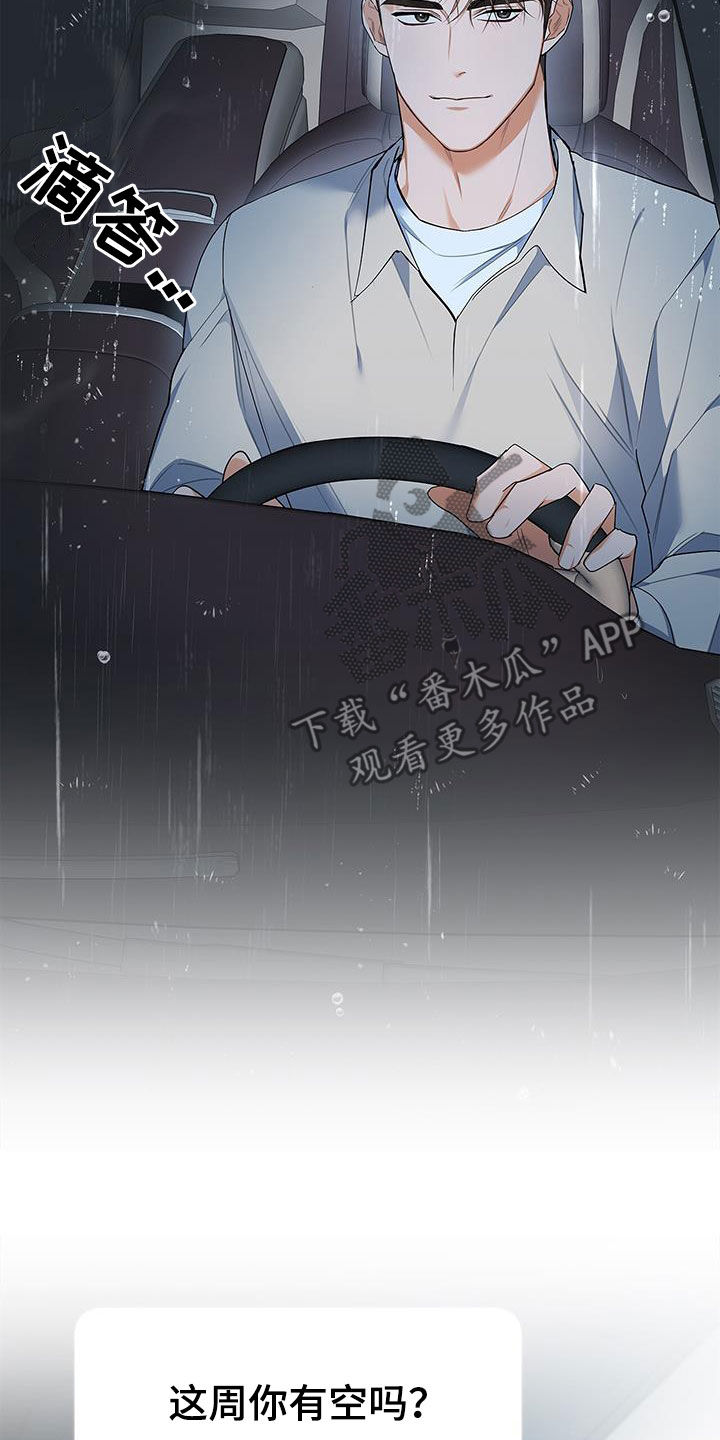 熟悉的面孔配港风照片漫画,第60章：出国2图