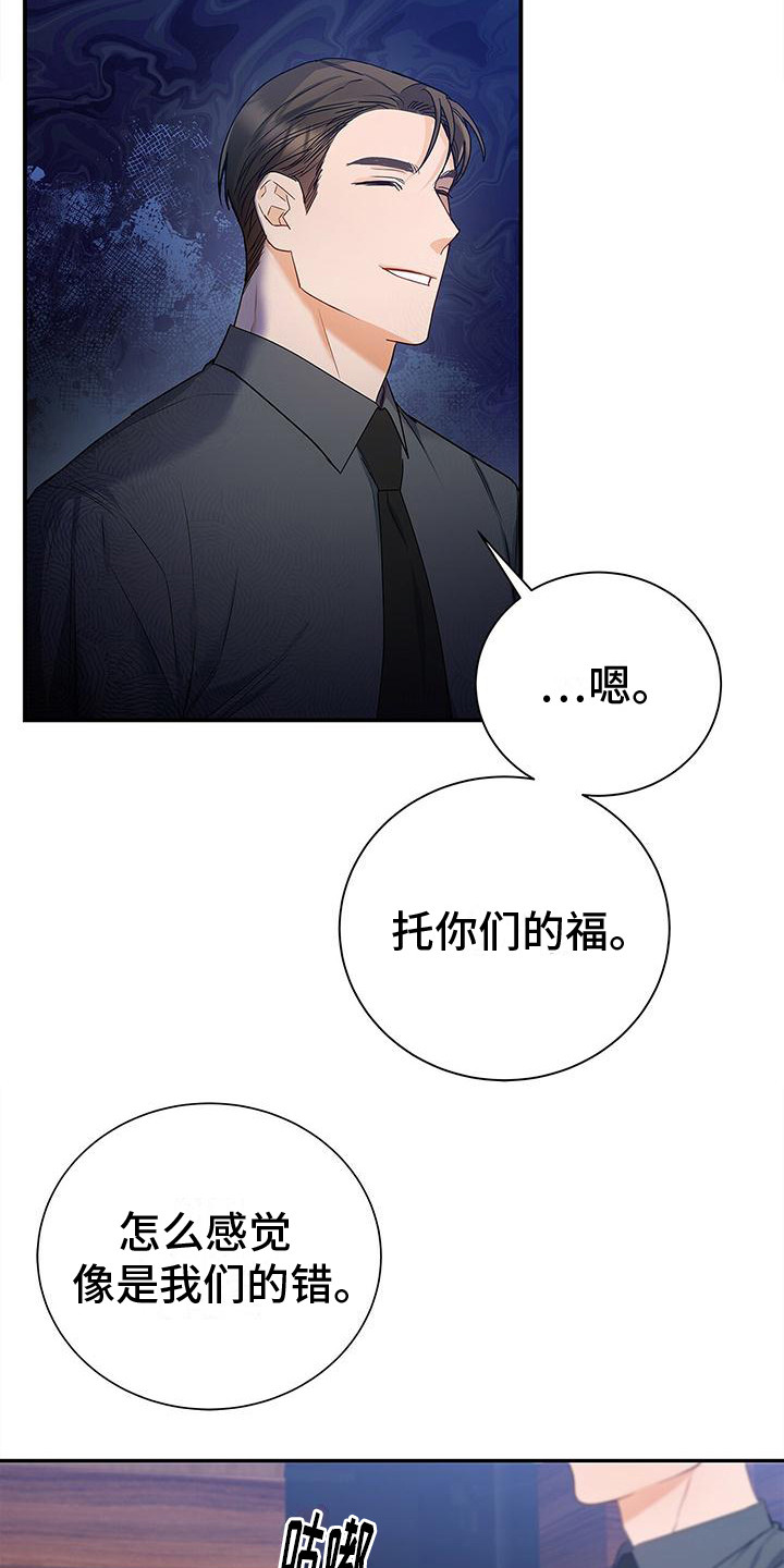 熟悉的面孔漫画,第25章：指名道姓1图