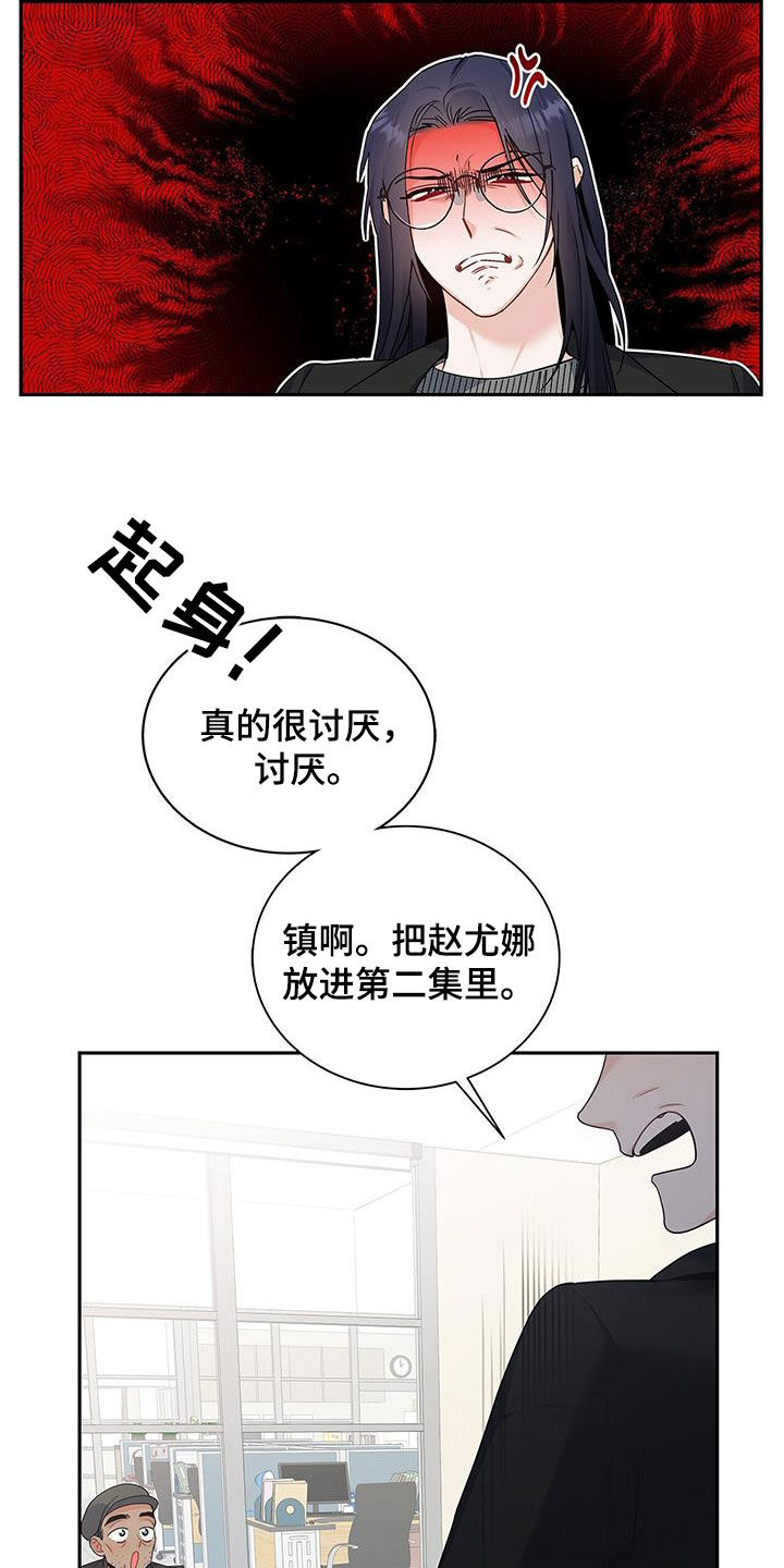 熟悉的面孔配港风照片漫画,第54章：太过分了1图
