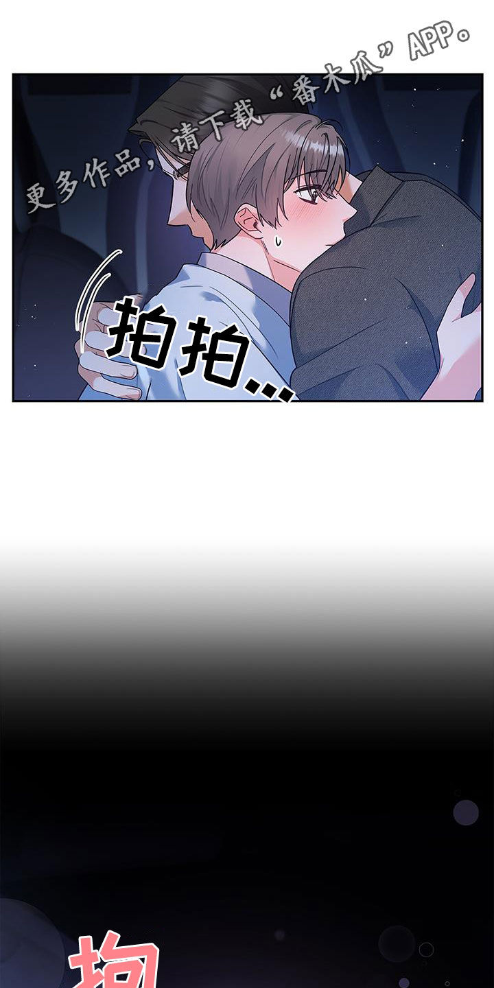 熟悉的面孔漫画,第64章：迟到1图