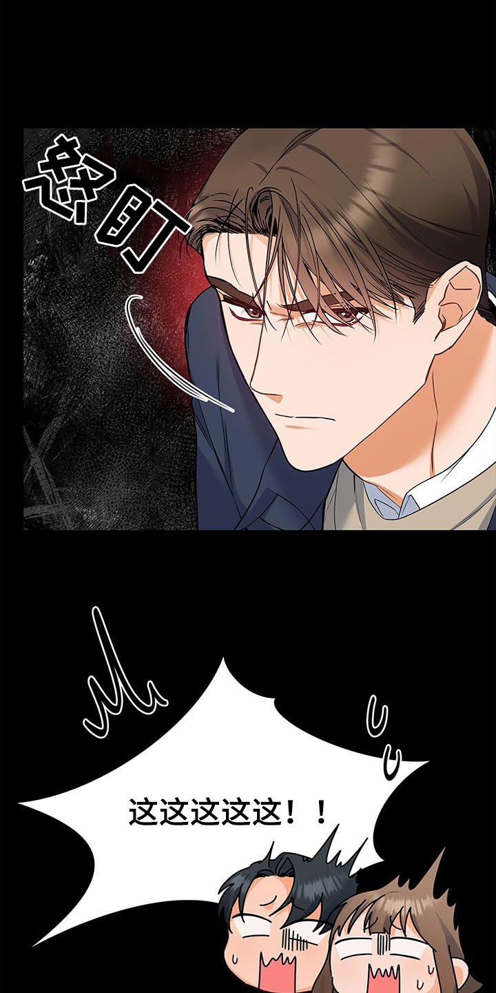 熟悉的面孔带给我的是笑容漫画,第59章：采访1图