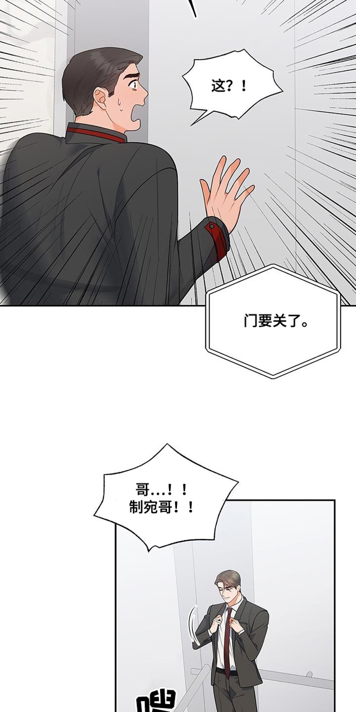 熟悉的面孔带给我的是笑容漫画,第70章：不会讨厌2图