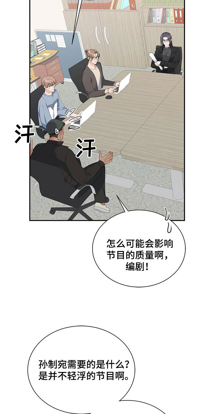 熟悉的面孔配港风照片漫画,第54章：太过分了1图