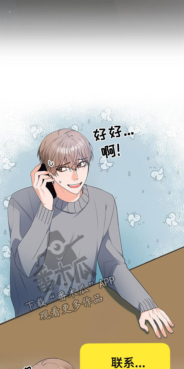 熟悉的面孔配港风照片漫画,第60章：出国1图