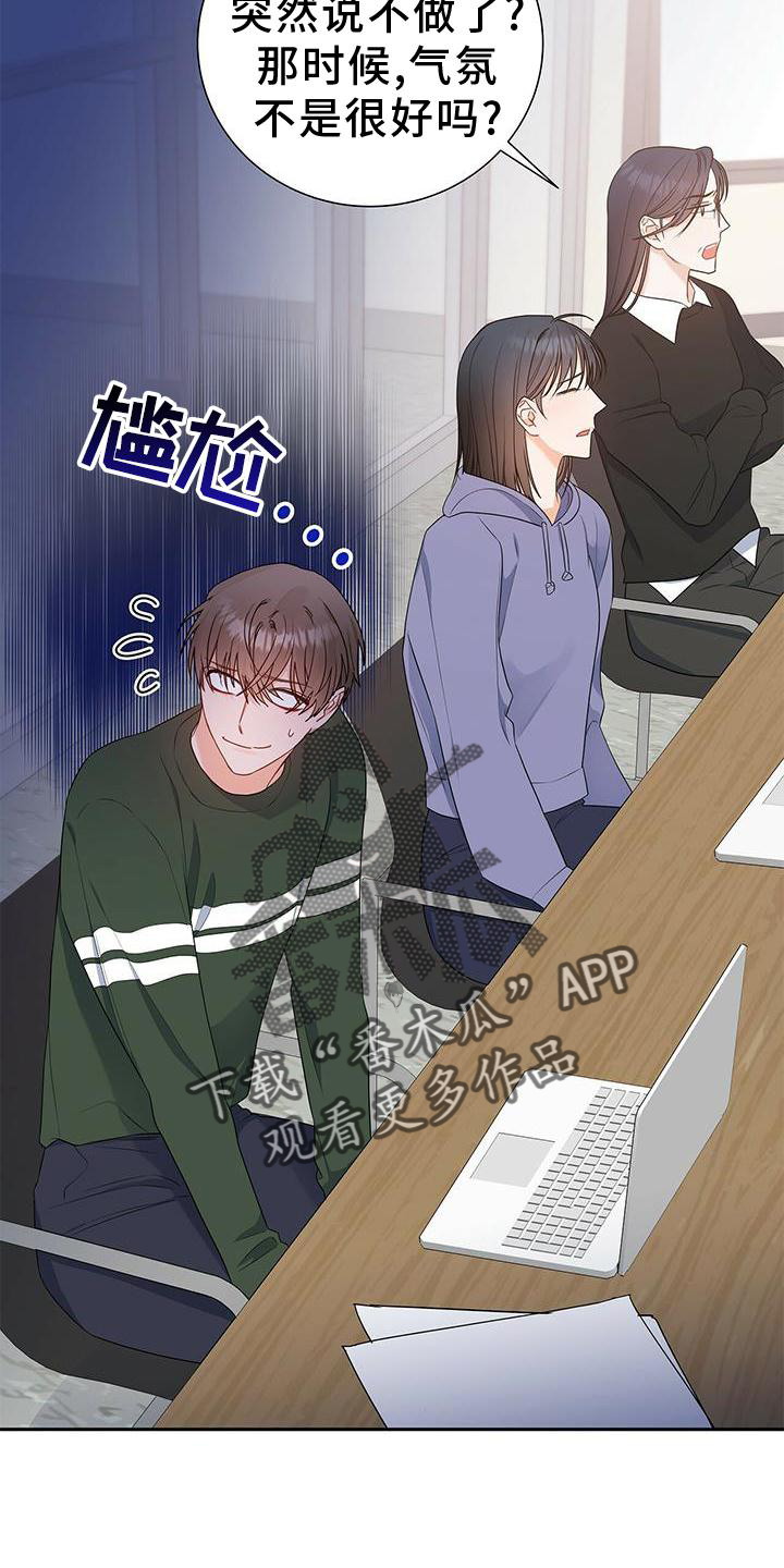 熟悉的面孔漫画,第32章：没有机会1图