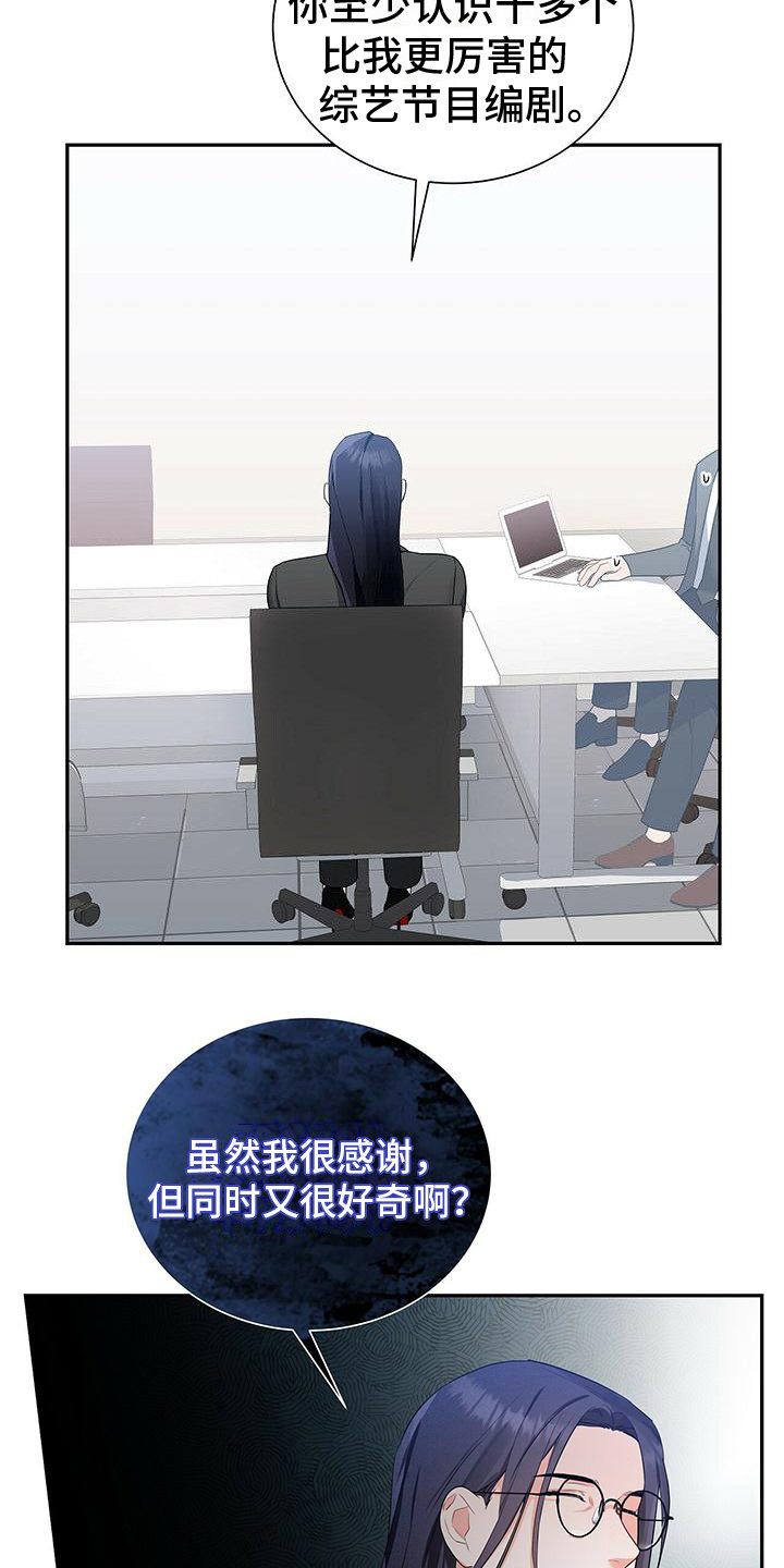 熟悉的面孔配港风照片漫画,第21章：争执1图