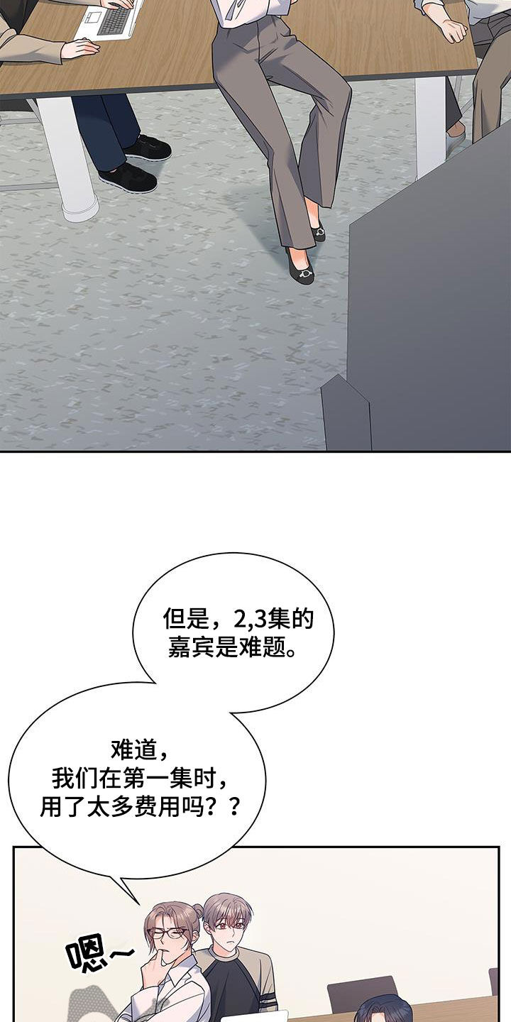 熟悉的面孔漫画,第67章：礼尚往来2图