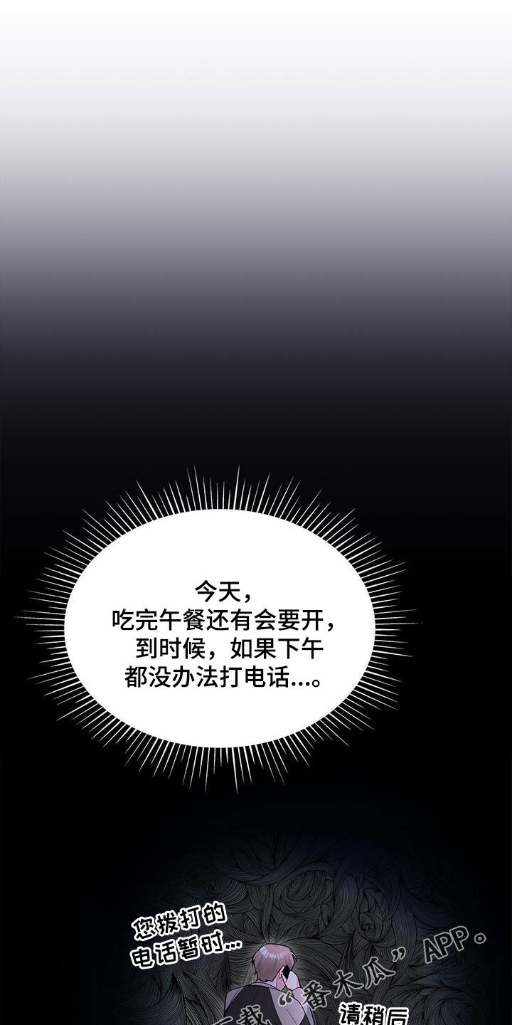 熟悉的面孔漫画,第65章：万幸1图