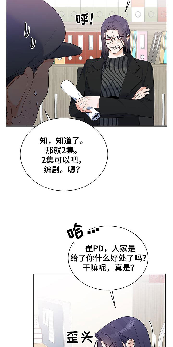 熟悉的面孔配港风照片漫画,第54章：太过分了1图