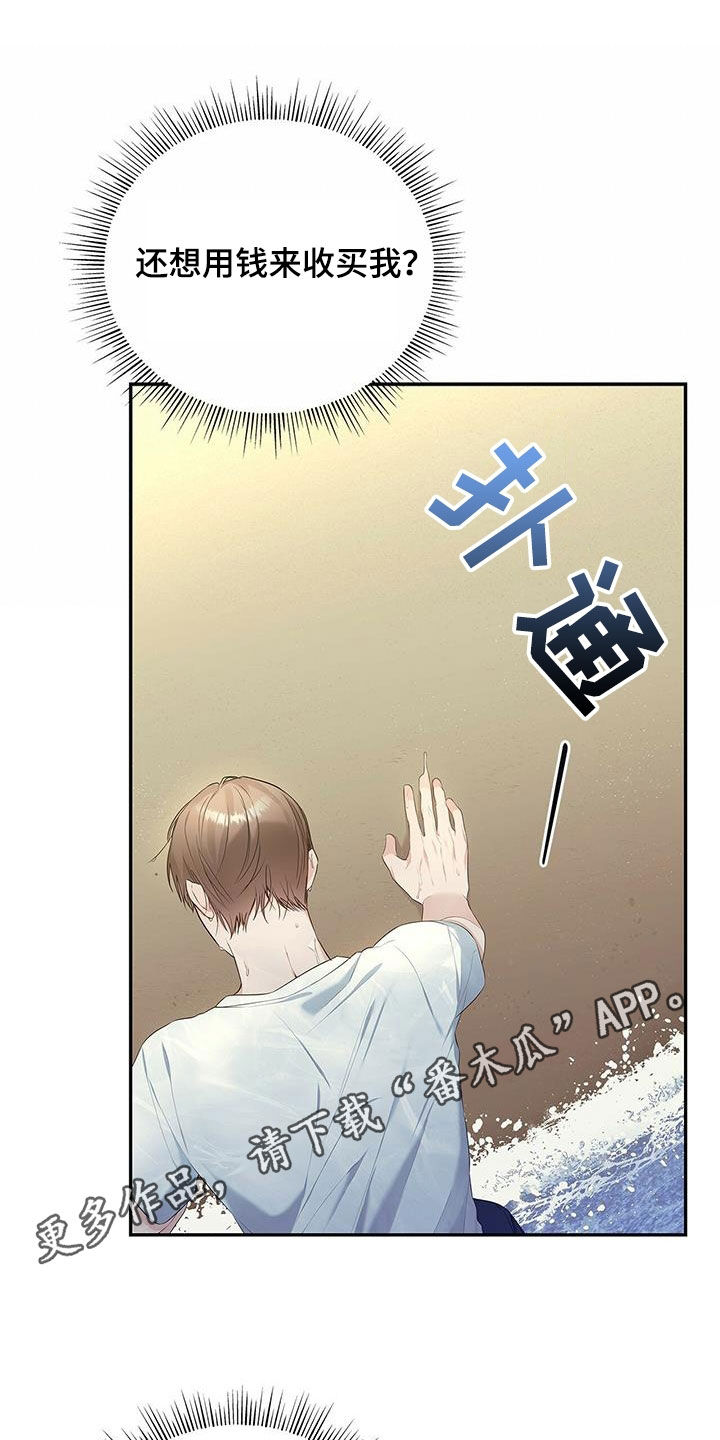 熟悉的面孔漫画,第37章：心病1图