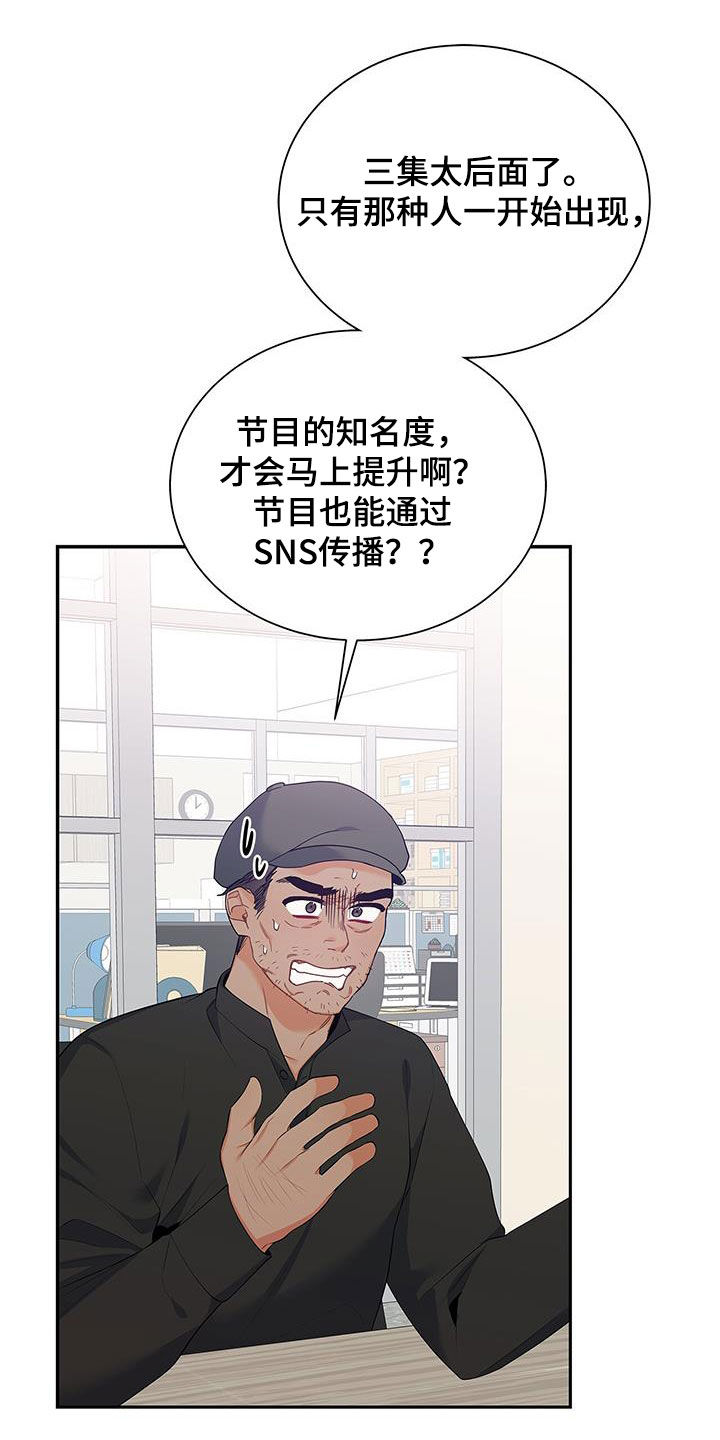 熟悉的面孔配港风照片漫画,第54章：太过分了1图
