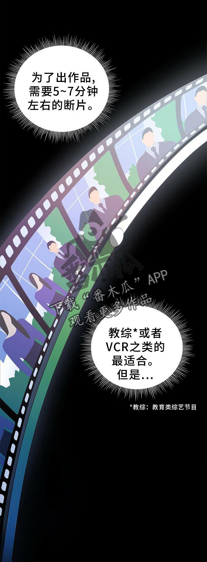 熟悉的面孔漫画,第33章：该死的缘分1图