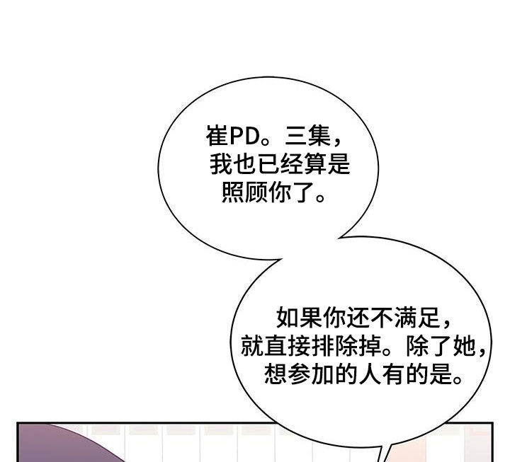 熟悉的面孔配港风照片漫画,第54章：太过分了2图