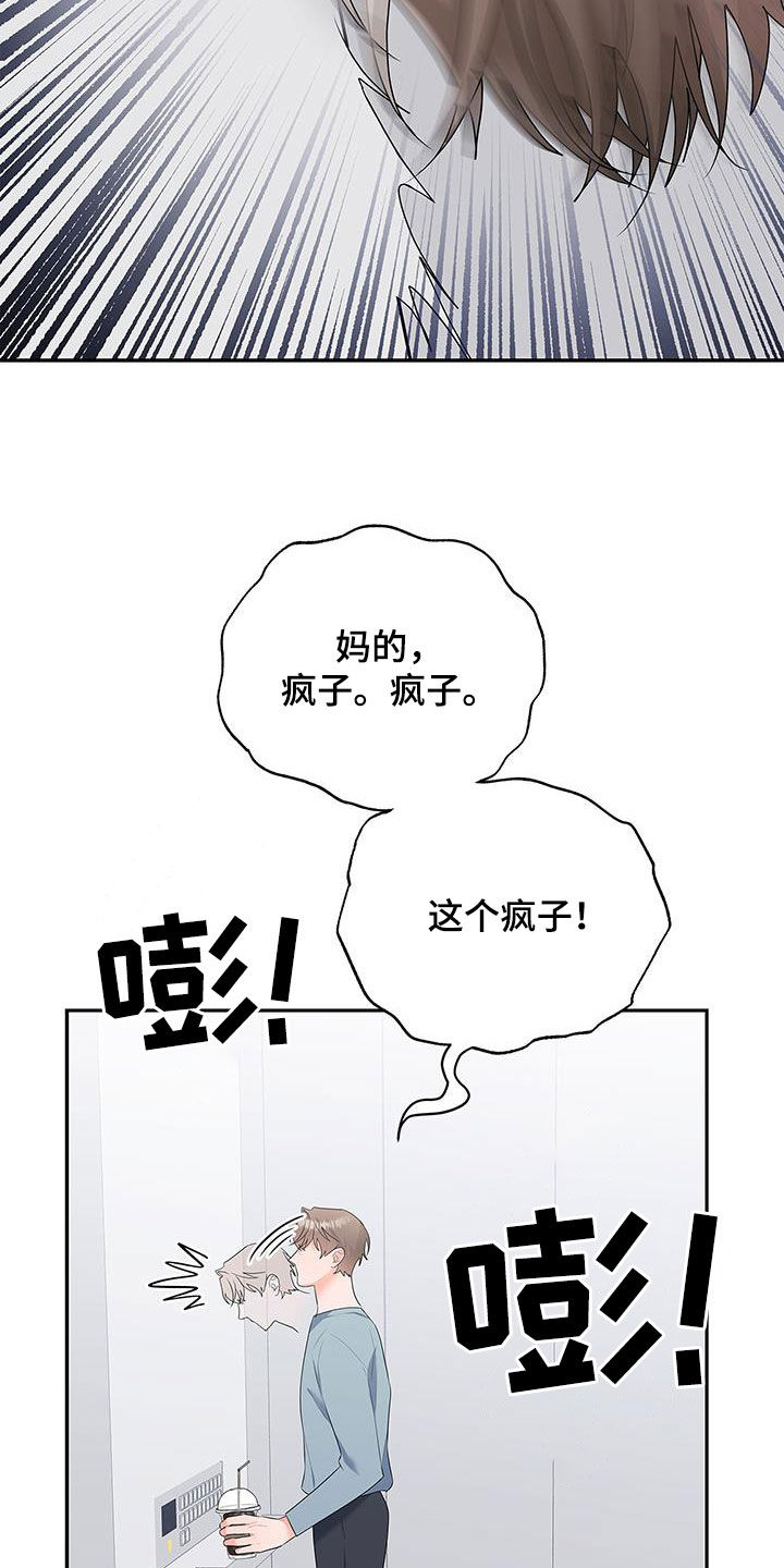 熟悉的面孔漫画,第48章：学习2图