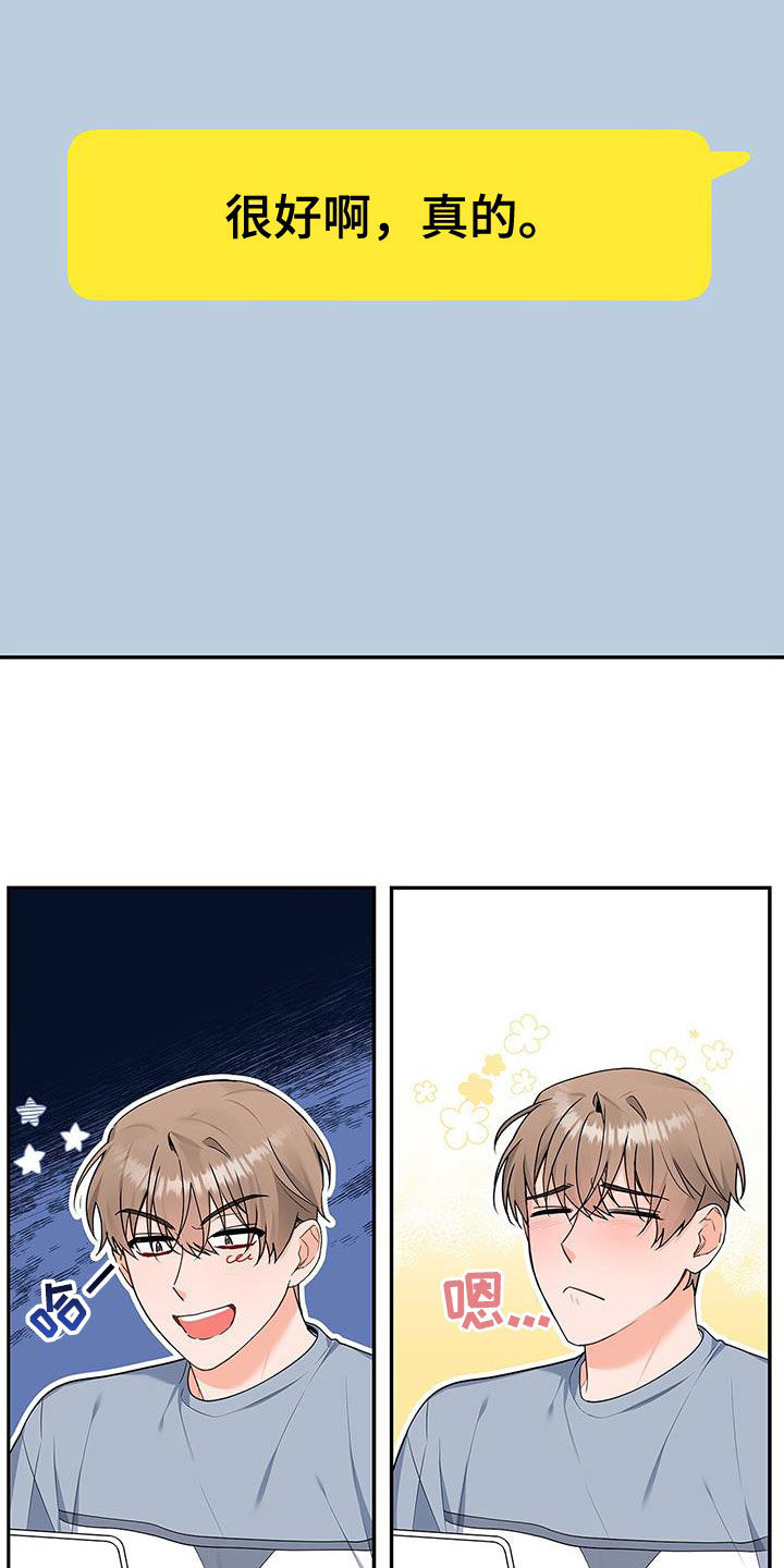 熟悉的面孔带给我的是笑容漫画,第55章：爱人？2图