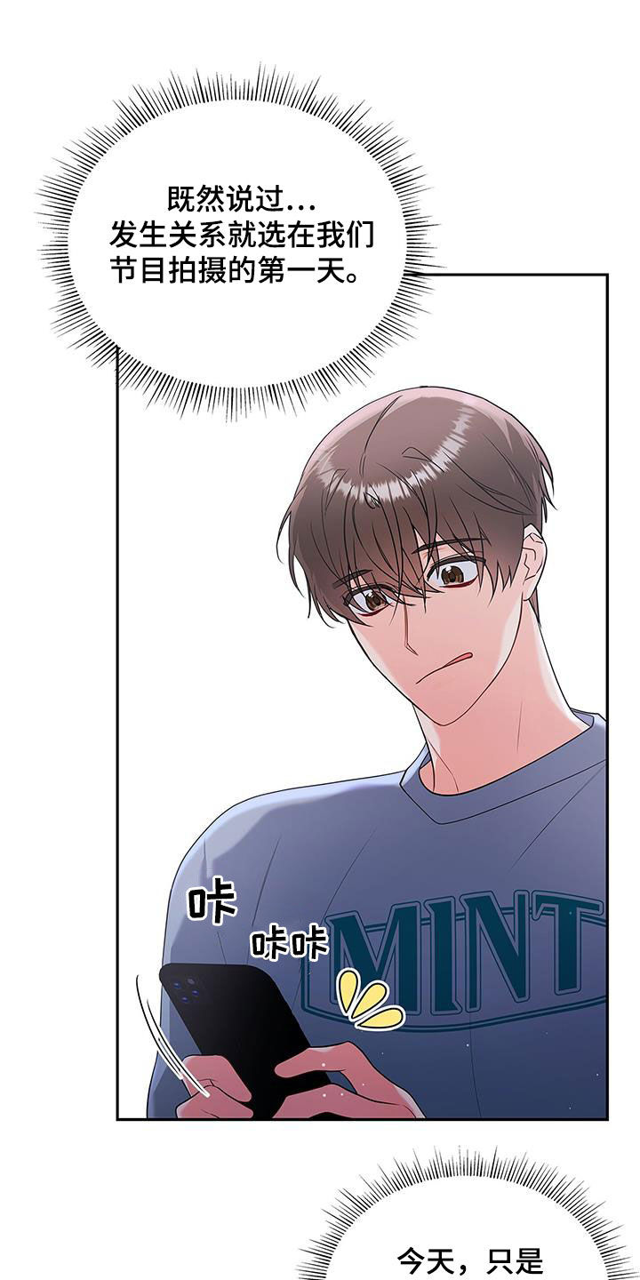 熟悉的面孔带给我的是笑容漫画,第46章：有约1图