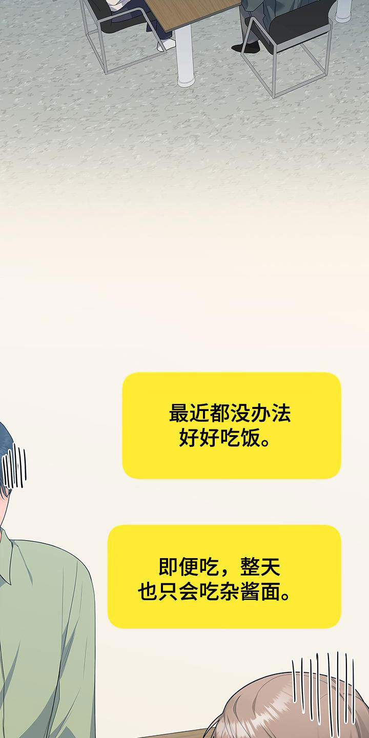 熟悉的面孔配港风照片漫画,第60章：出国2图